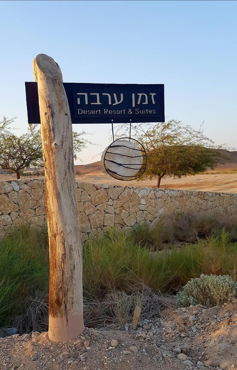 فيلا Zman Arava Tzukim المظهر الخارجي الصورة